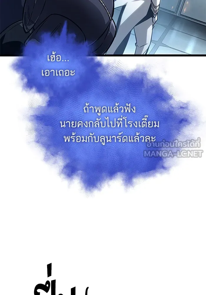 หลังวันสิ้นโลก ตอนที่ 175 รูปที่ 12