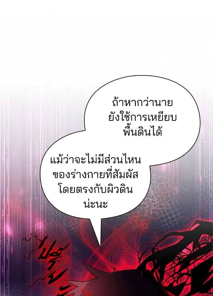 คืนแห่งโทแกบี ตอนที่ 25 รูปที่ 104