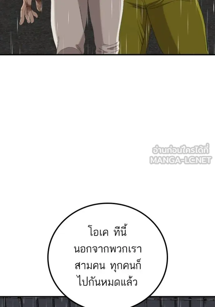 BAD GUY ตอนที่ 244 รูปที่ 46