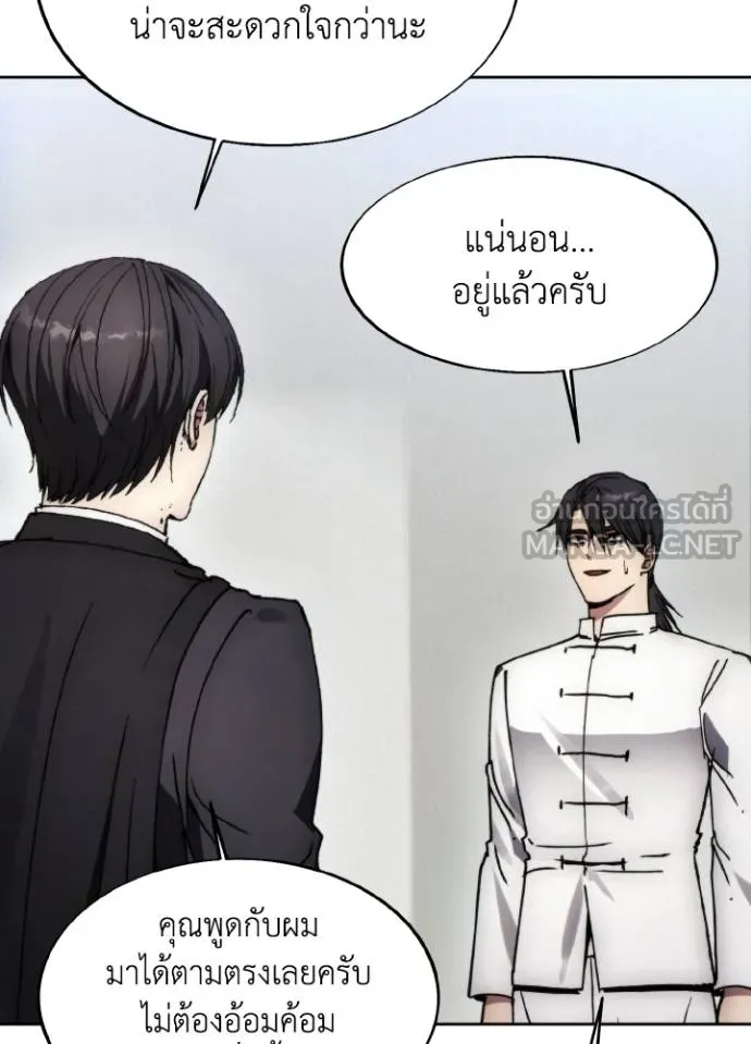 ศึกชิงบัลลังก์เทพเจ้ ตอนที่ 168 รูปที่ 68