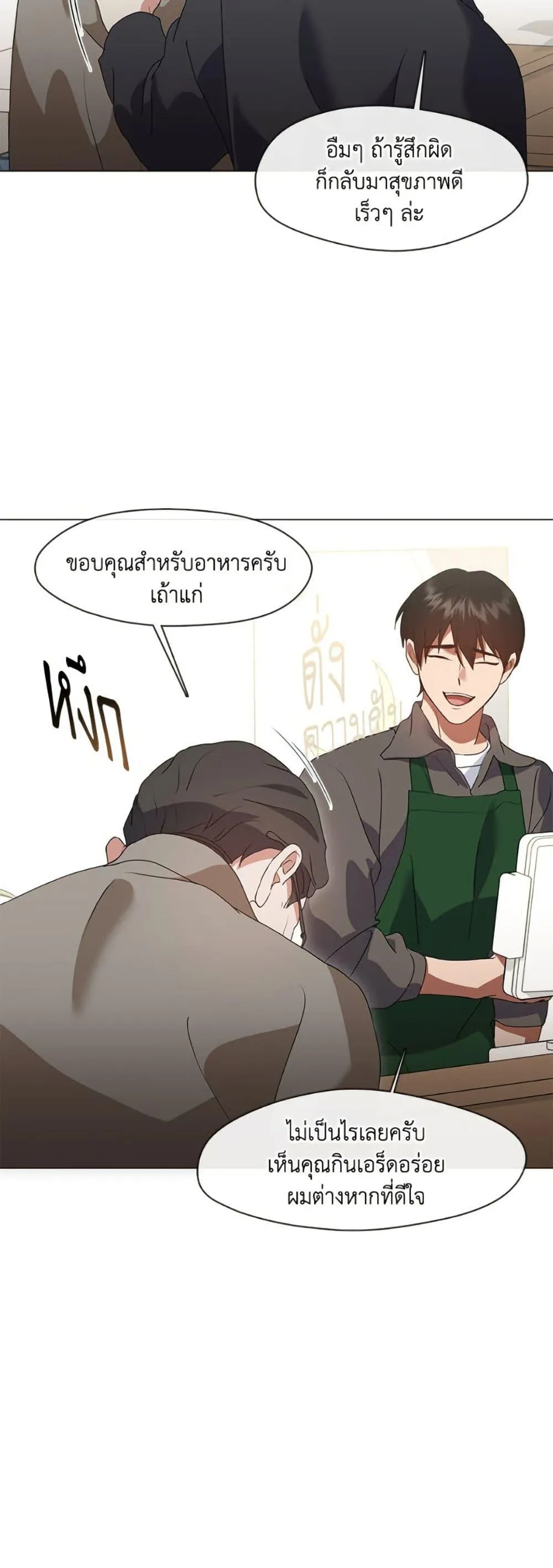 Afterlife Diner ร_านอาหารหล_งความตาย ตอนที่ ตอนที่ 82 รูปที่ 4