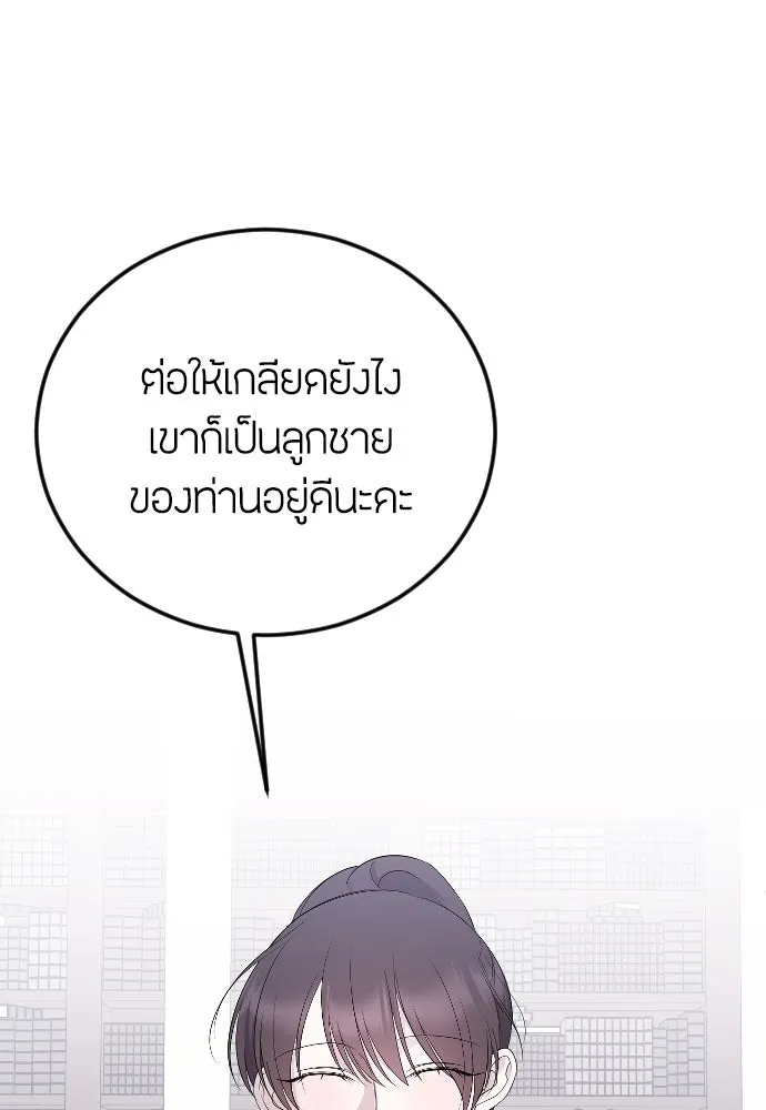 วิธีหนีตายจากนิยายโรคจิต ตอนที่ 23 รูปที่ 34