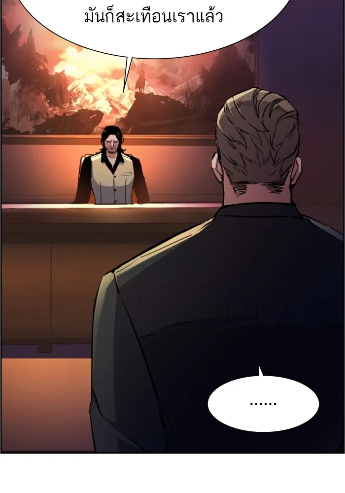 พี่ชายสายบอดี้การ์ด ตอนที่ 127 รูปที่ 49