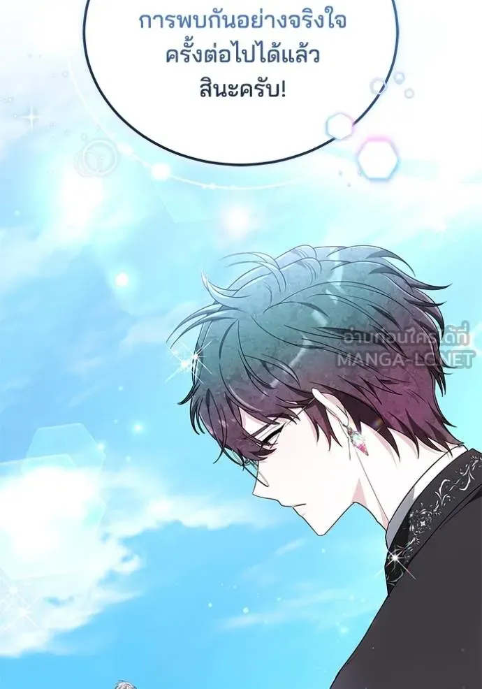 เจ้าสาวอัคนีดำ ตอนที่ 87 รูปที่ 32