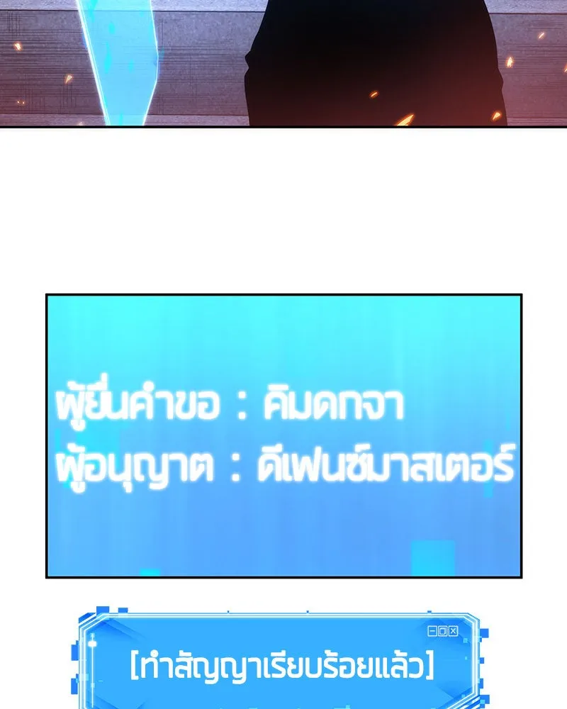 Omniscient Reader อ่านชะตาวันสิ้นโลก ตอนที่ 8 การป้องกันฉุกเฉิน (4) รูปที่ 88