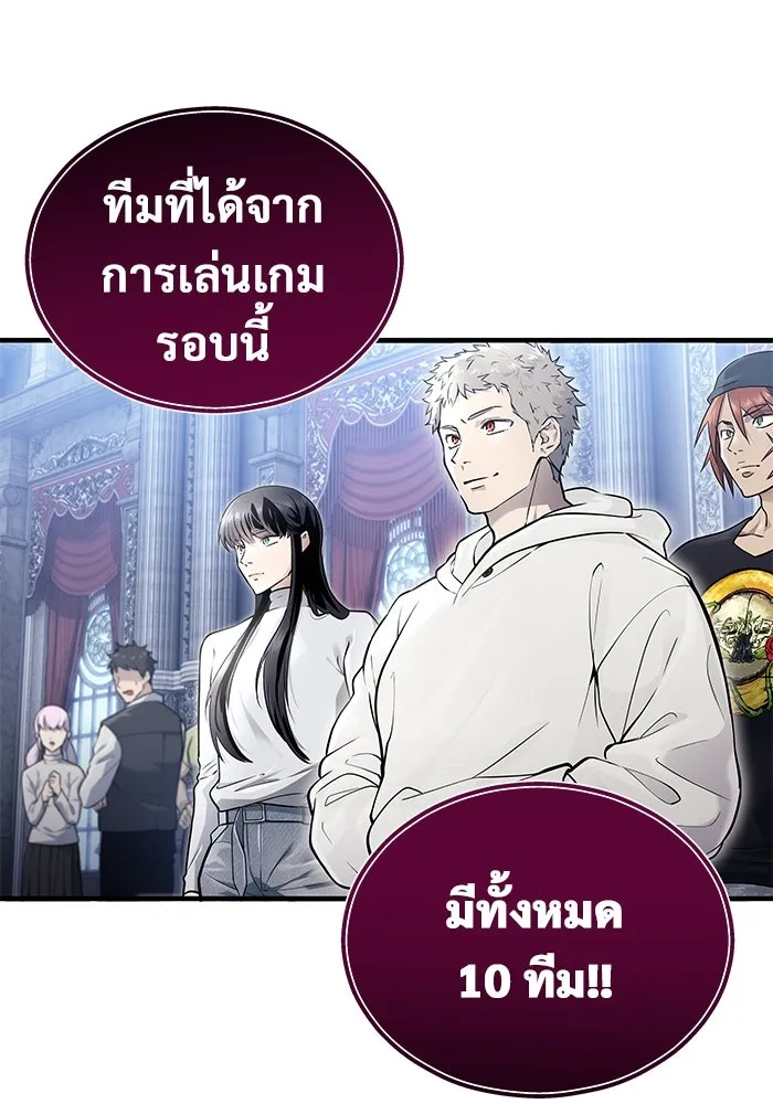 อูเร็ค มาซิโน่ ตอนที่ 4 พวกนกกาเหว่า รูปที่ 124