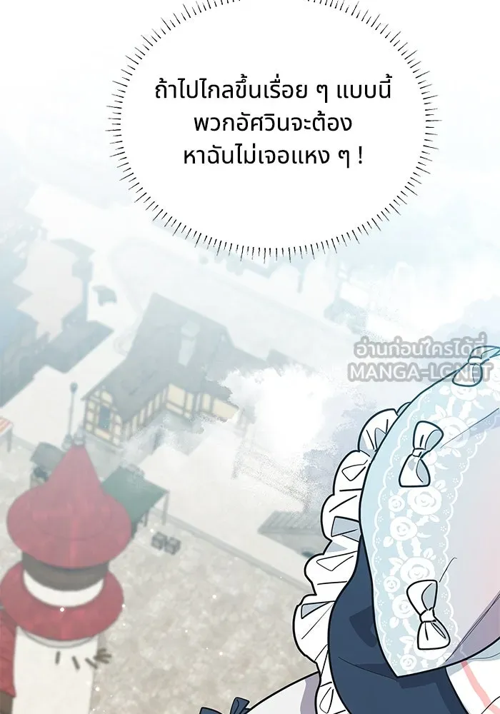 แมวน้อยในรังหมาป่า ตอนที่ 32 รูปที่ 36