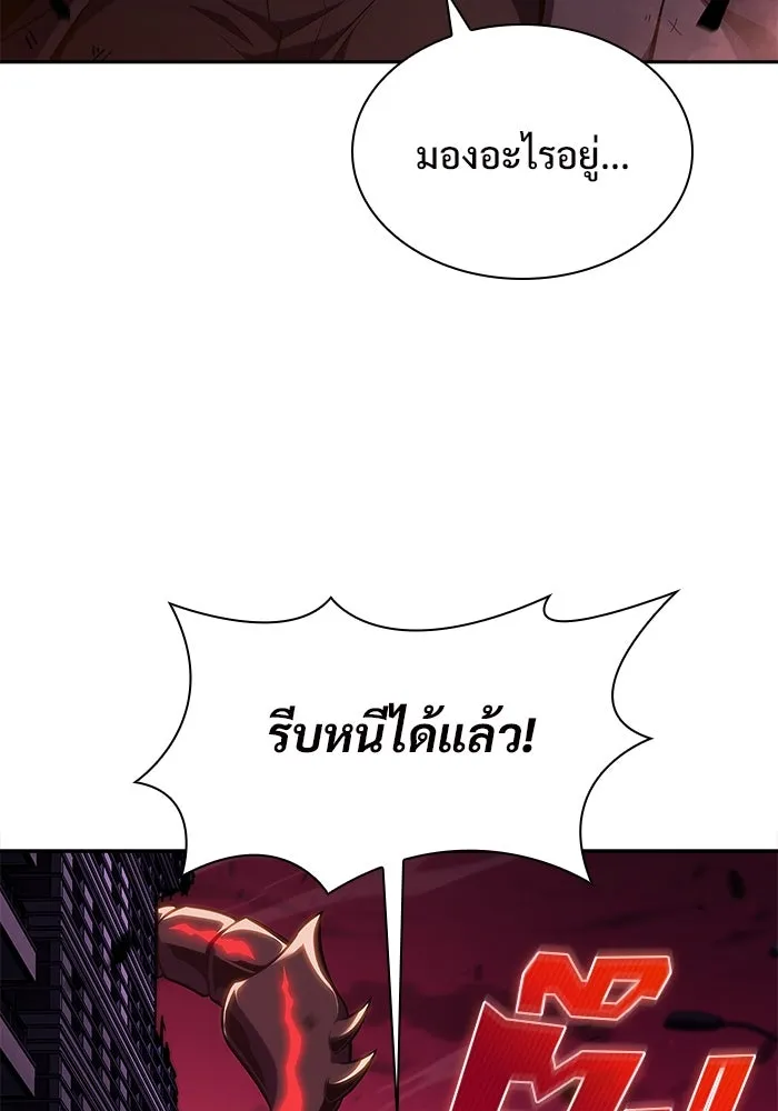 ผู้เล่นหน้าใหม่เลเวลแมกซ์ ตอนที่ 105 หายนะทั้ง 3 (1) รูปที่ 83
