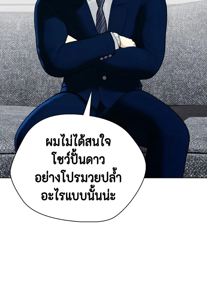 หมาหัวเน่าเก๋าเกินไป ตอนที่ 172 รูปที่ 185