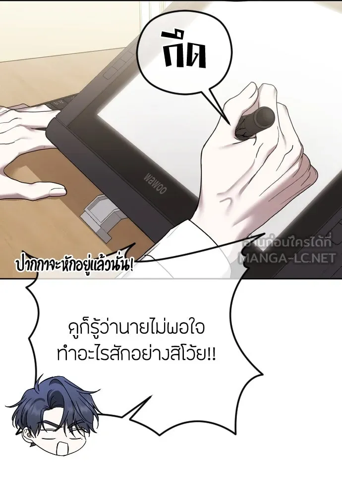 วิธีหนีตายจากนิยายโรคจิต ตอนที่ 73 รูปที่ 123