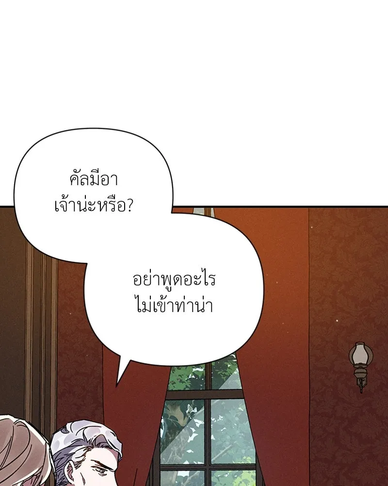 โอ้ ศัตรูที่รัก ตอนที่ 11 รูปที่ 74