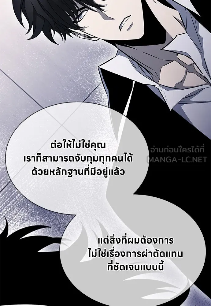 อัยการสายโหด ตอนที่ 12 รูปที่ 93