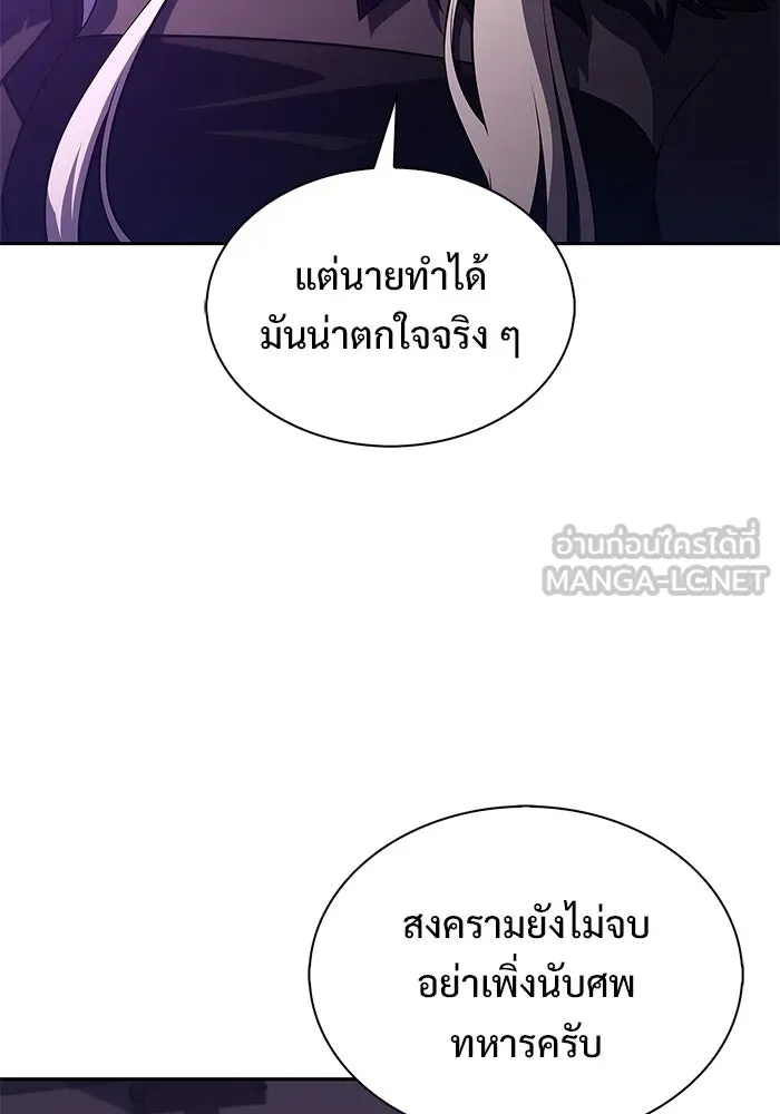 ผู้เล่นหน้าใหม่เลเวลแมกซ์ ตอนที่ 199 สงครามชิงคู่ (1) รูปที่ 81