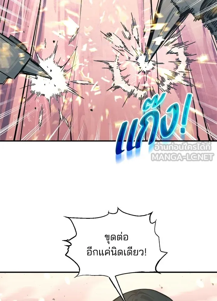 ผู้พิชิตเกมป้องกันฐาน ตอนที่ 164 รูปที่ 21