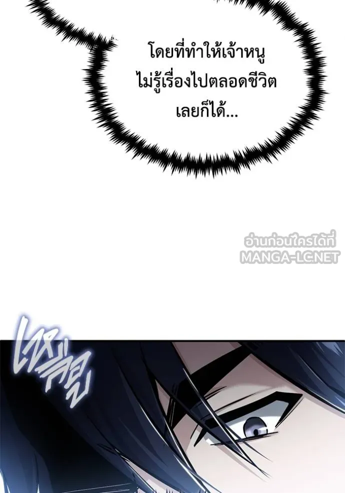 Regressor’s Life Aft ตอนที่ 40 รูปที่ 117