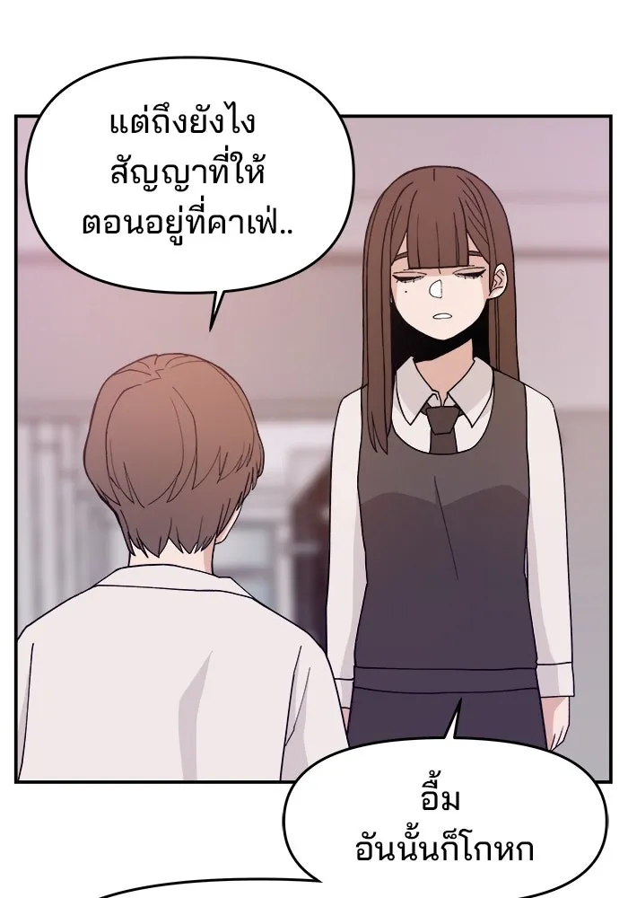 ห้องเรียนสาวแสบ ตอนที่ 39 รูปที่ 97