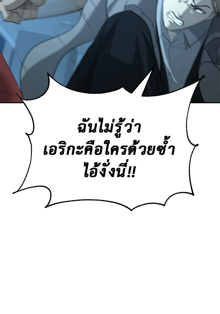 การกลับมาของทรราชวันสิ้นโลก ตอนที่ 20 รูปที่ 47