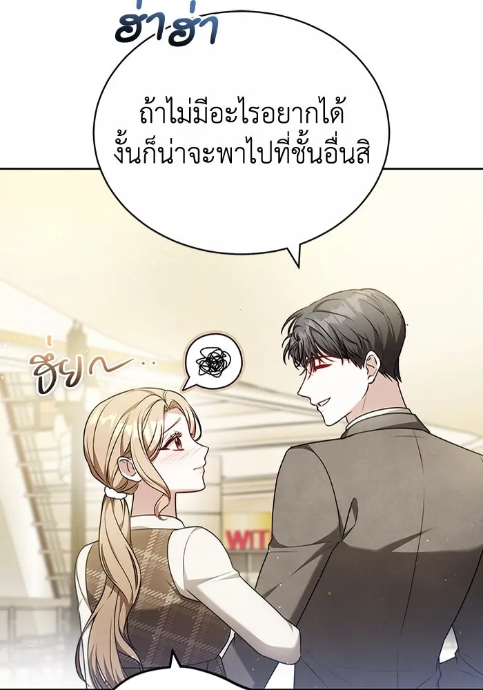 ละลายรักให้ล้นใจ ตอนที่ 69 รูปที่ 47