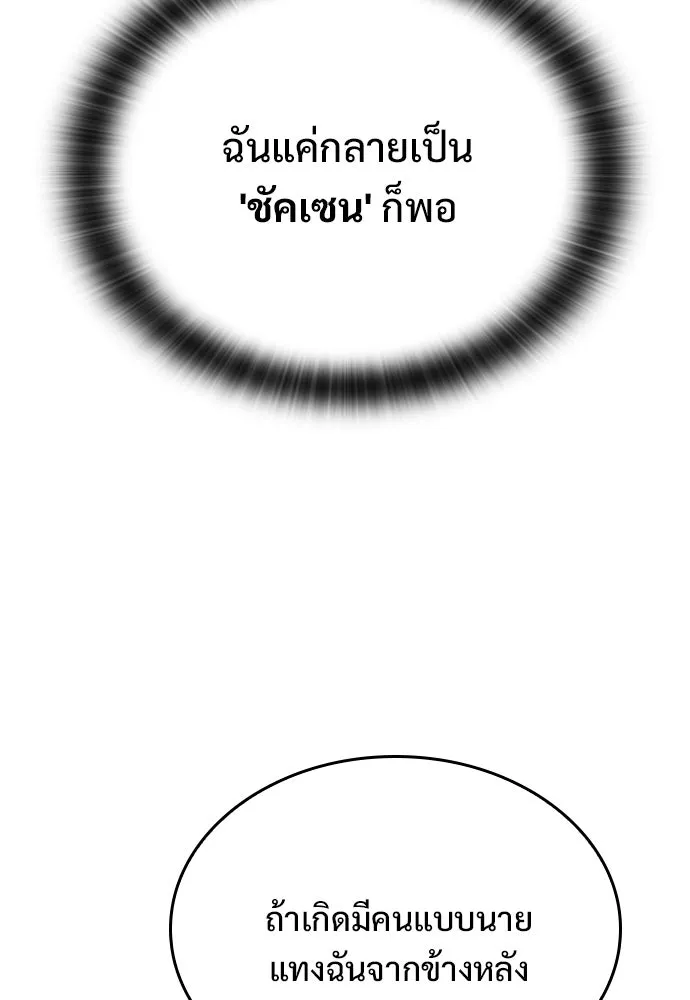 อัศวินวันเดียว ตอนที่ 6 รูปที่ 202