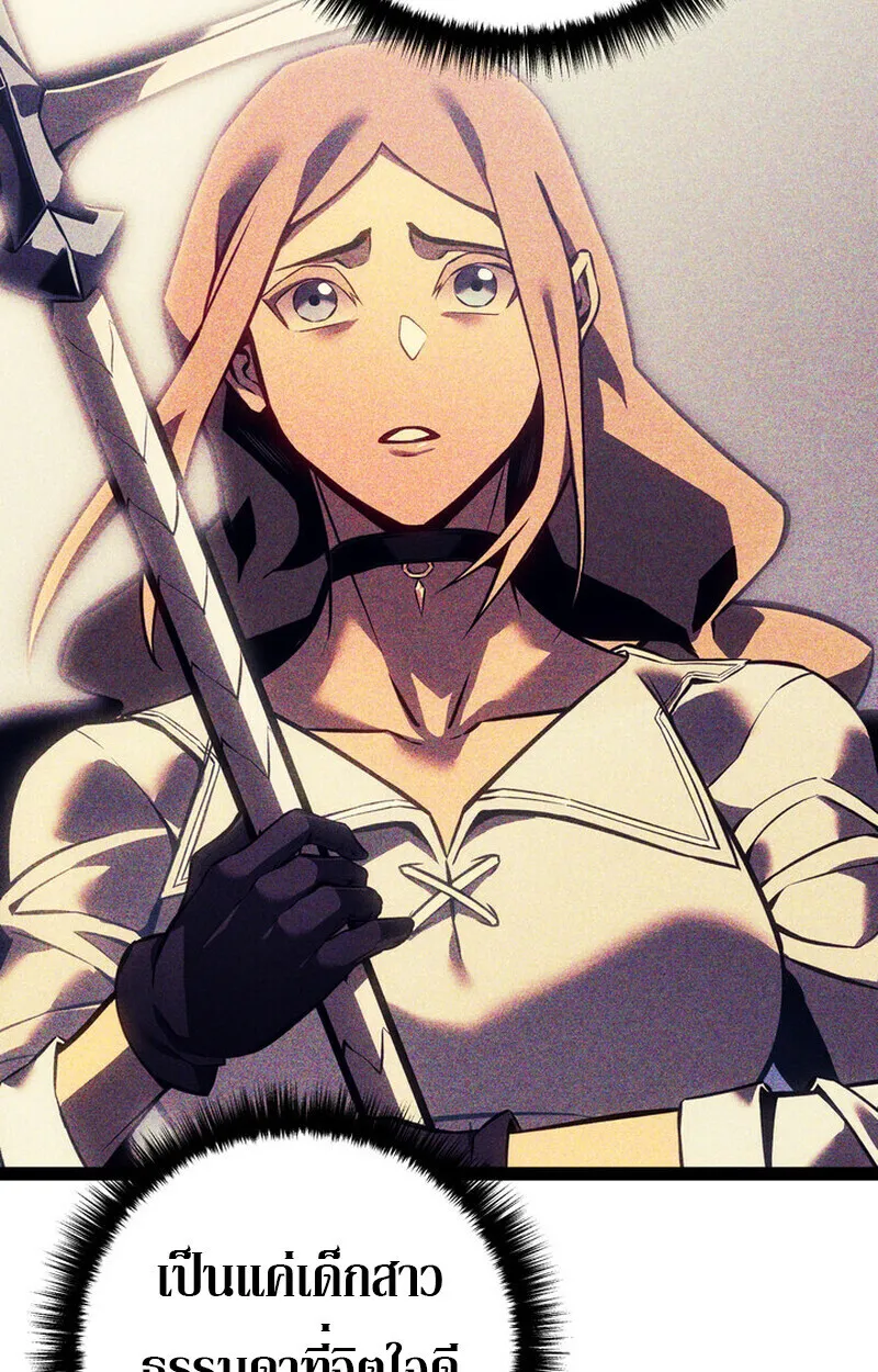 Regressing as the Reincarnated Bastard of the Sword Clan ตอนที่ ตอนที่ 70 รูปที่ 58