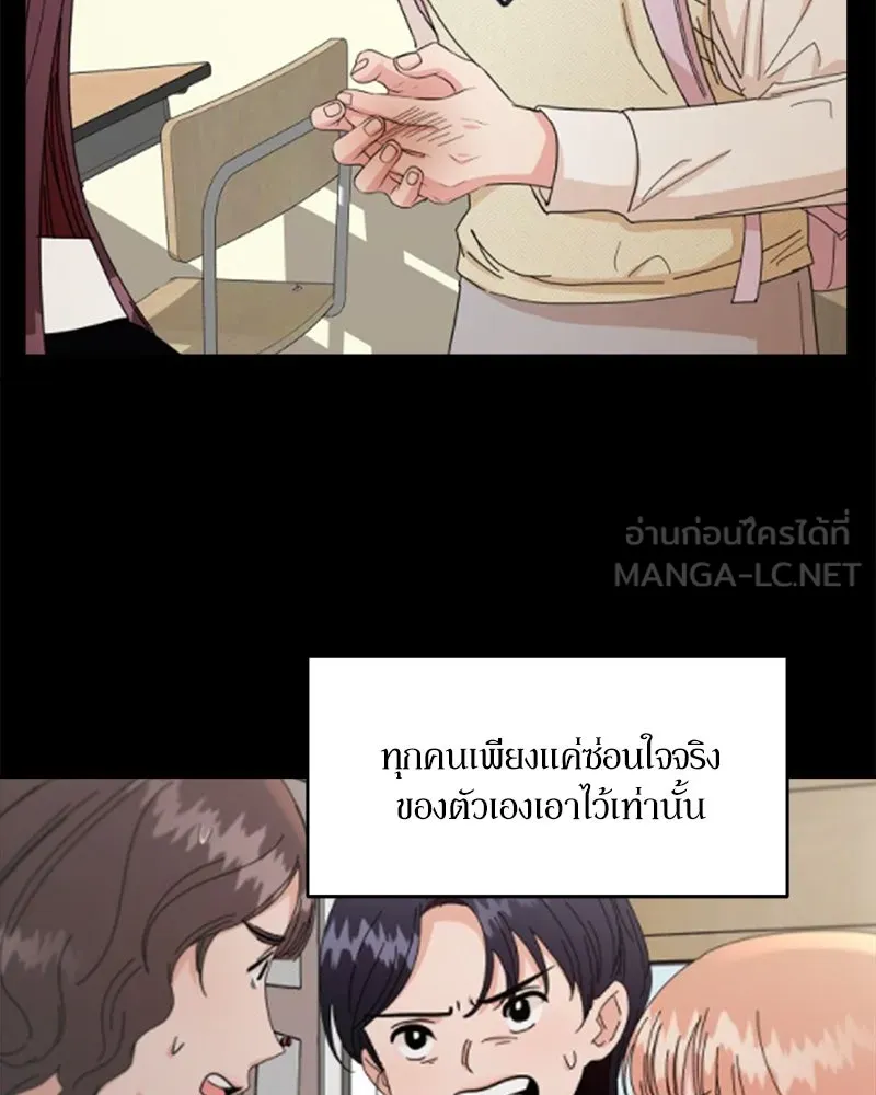 Pyramid Game เกมพีระมิด ตอนที่ 61 รูปที่ 108