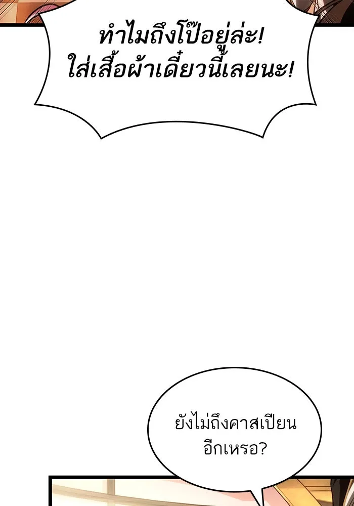 หลังวันสิ้นโลก ตอนที่ 125 รูปที่ 5