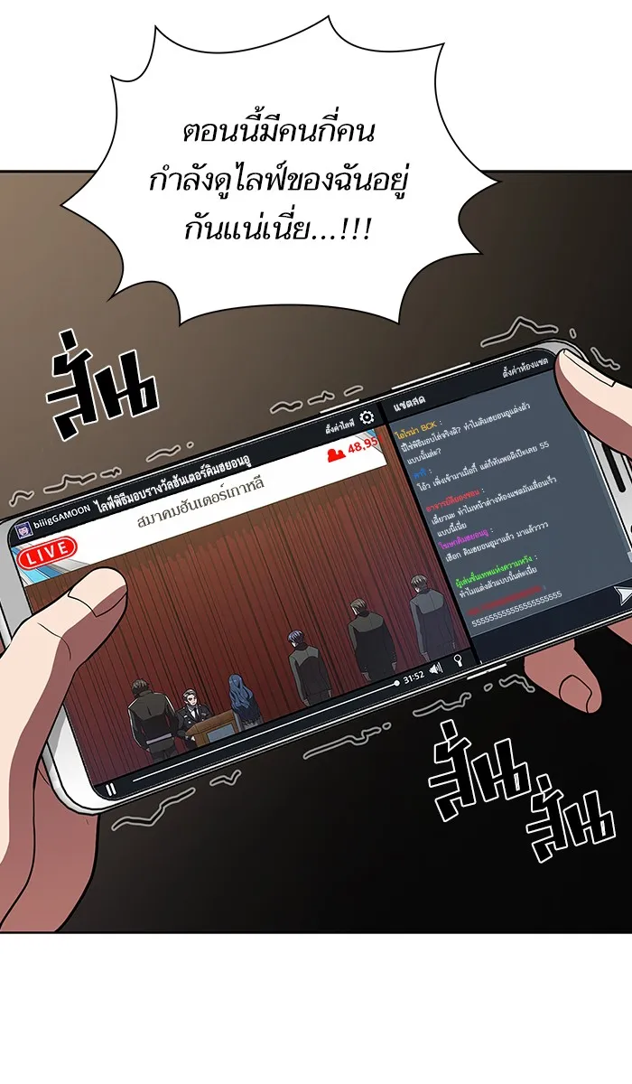 ผู้เล่นขั้นเทพแห่งหอคอยฝึกสอน ตอนที่ 24 รูปที่ 50