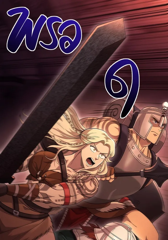 เอาชีวิตรอดในเกมฉบับคนเถื่อน ตอนที่ 24 รูปที่ 86