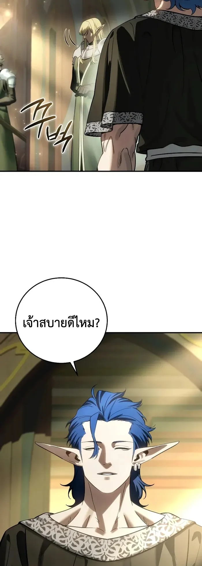 Star-Embracing Swordmaster ยอดน_กดาบผ_โอบอ_มดารา ตอนที่ ตอนที่ 120 รูปที่ 11