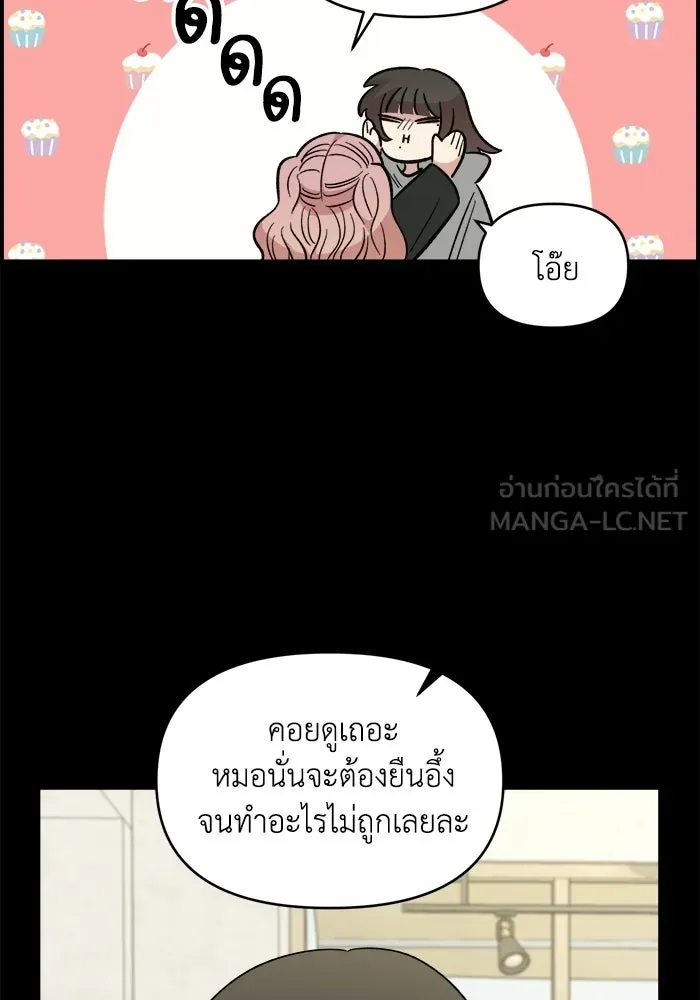 เพื่อนกันมันส์เกิน ตอนที่ 63 รูปที่ 21