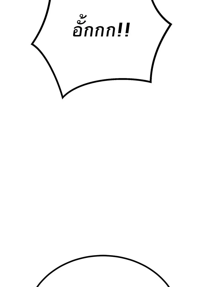 ราชาลานประลอง ตอนที่ 63 รูปที่ 97