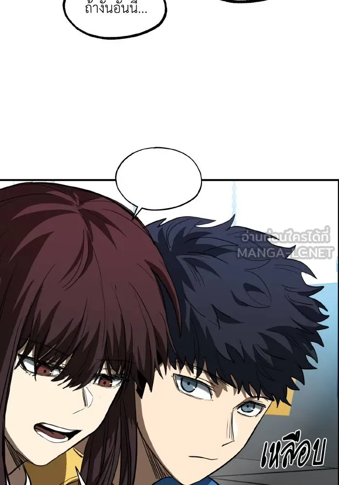 ราชาแห่งอ็อกทากอน ตอนที่ 28 รูปที่ 54