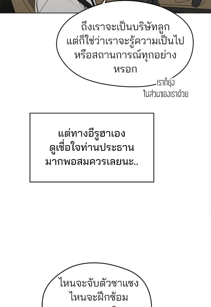 สวยเองนักเลงพอ ตอนที่ 22 รูปที่ 29