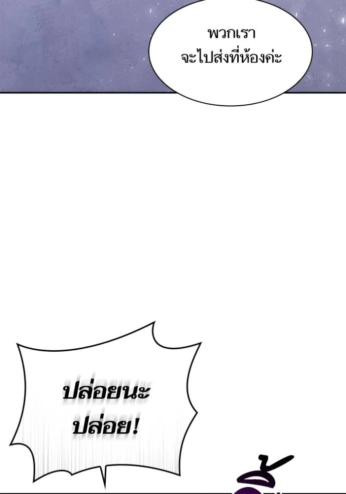 ชาตินี้น้องขอเป็นราช ตอนที่ 124 รูปที่ 137