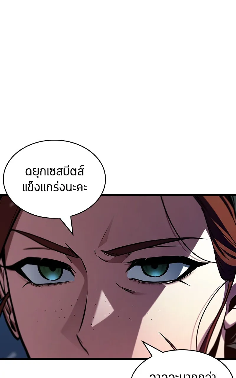 Omniscient Reader อ่านชะตาวันสิ้นโลก ตอนที่ 37 ภูมิทัศน์แดนปีศาจ (4) รูปที่ 55