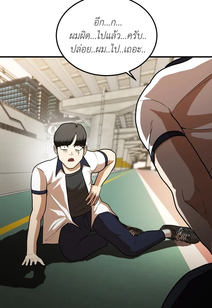 สนามเด็กล่า ตอนที่ 6 รูปที่ 133