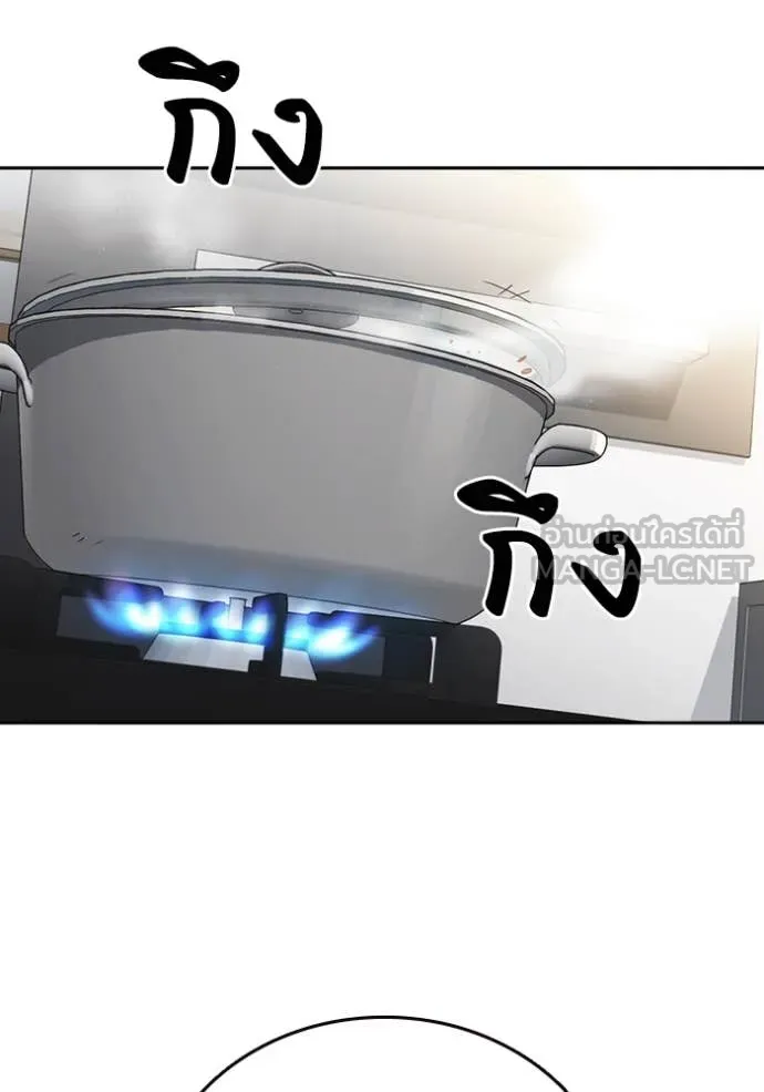 Study Group ตอนที่ 281 รูปที่ 6