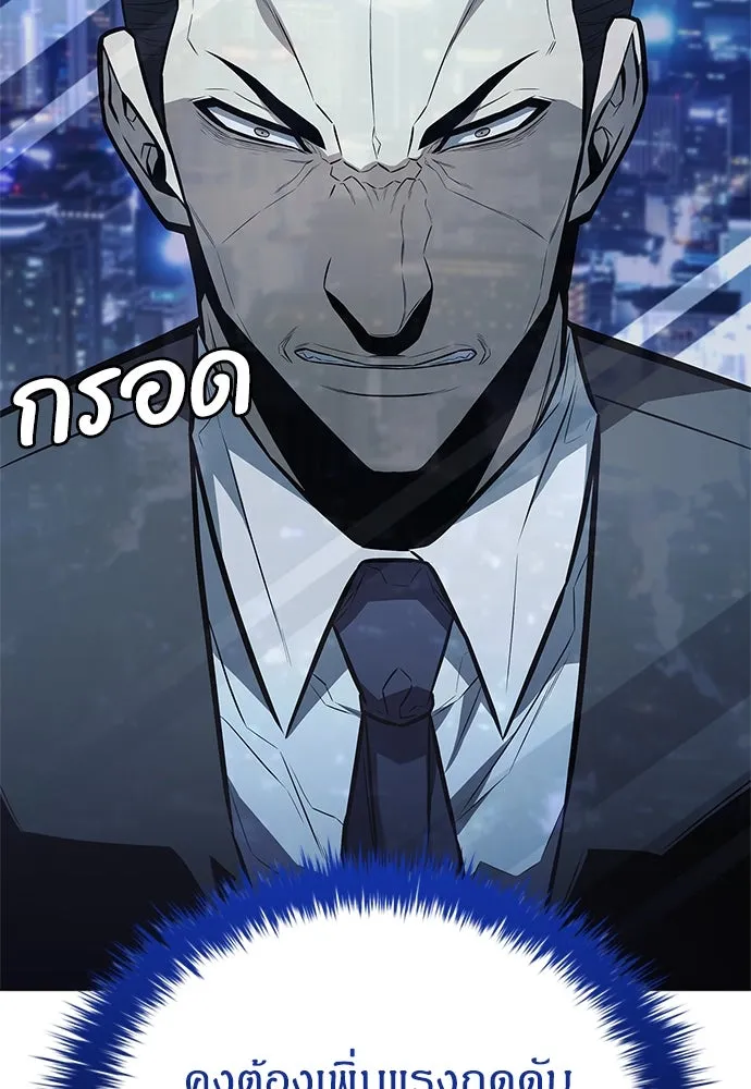 อัยการสายโหด ตอนที่ 8 รูปที่ 41