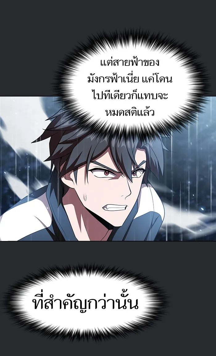 ผู้เล่นขั้นเทพแห่งหอคอยฝึกสอน ตอนที่ 104 รูปที่ 20
