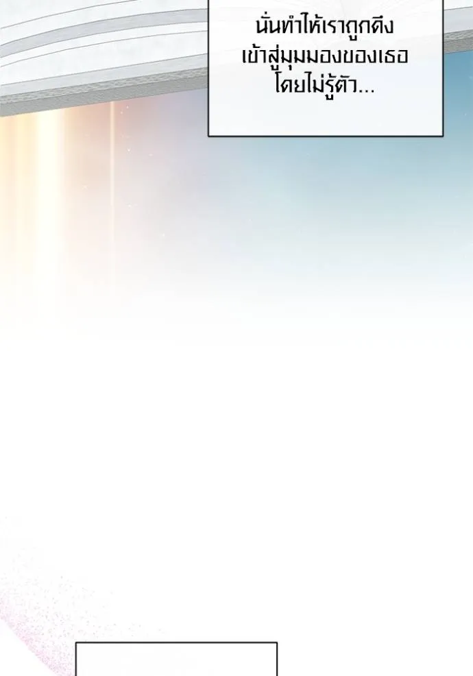 ออร่าดาราอัจฉริยะ ตอนที่ 37 รูปที่ 44