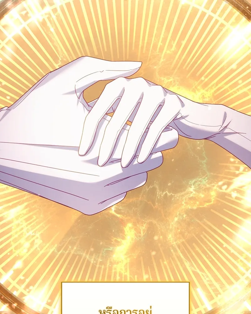 ถ้าเป็นนางร้าย ขอตายดีกว่า ตอนที่ 13 รูปที่ 43