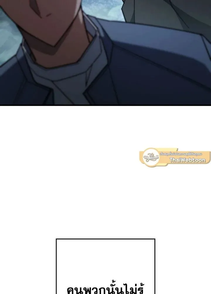 The Hero Returns ตอนที่ ตอนที่ 81 รูปที่ 60
