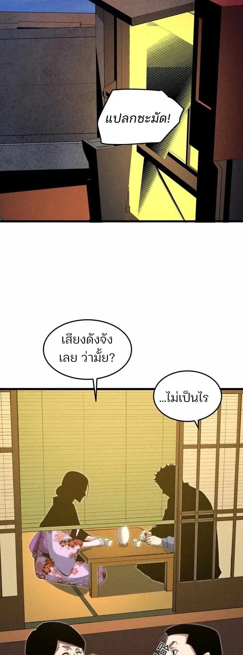 Rebirth of the Campus Special Forces Soldier เก_ดใหม_ของทหารหน_วยรบพ_เศษ ตอนที่ ตอนที่ 13 รูปที่ 3