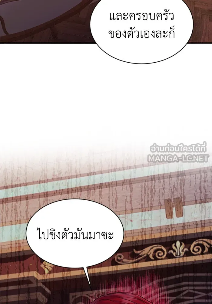 ไหนบอกว่าฉันใกล้ตาย ตอนที่ 57 รูปที่ 87