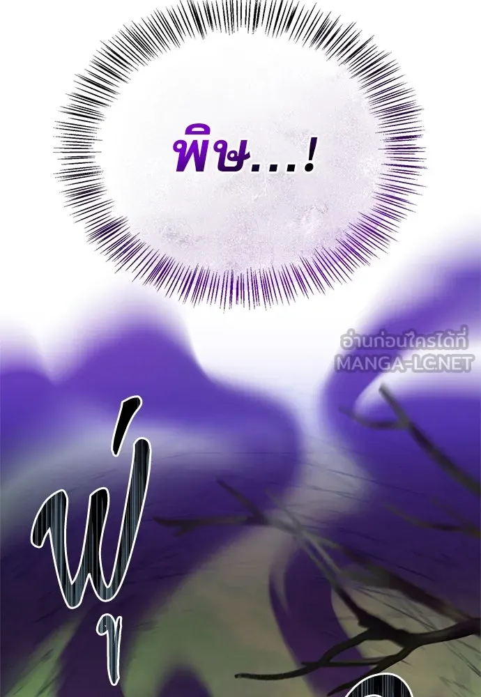 ชีวิตฮีลใจนายฮันเตอร์คลาส S ตอนที่ 2 รูปที่ 66