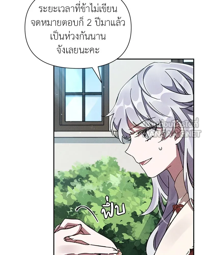 โอ้ ศัตรูที่รัก ตอนที่ 6 รูปที่ 138