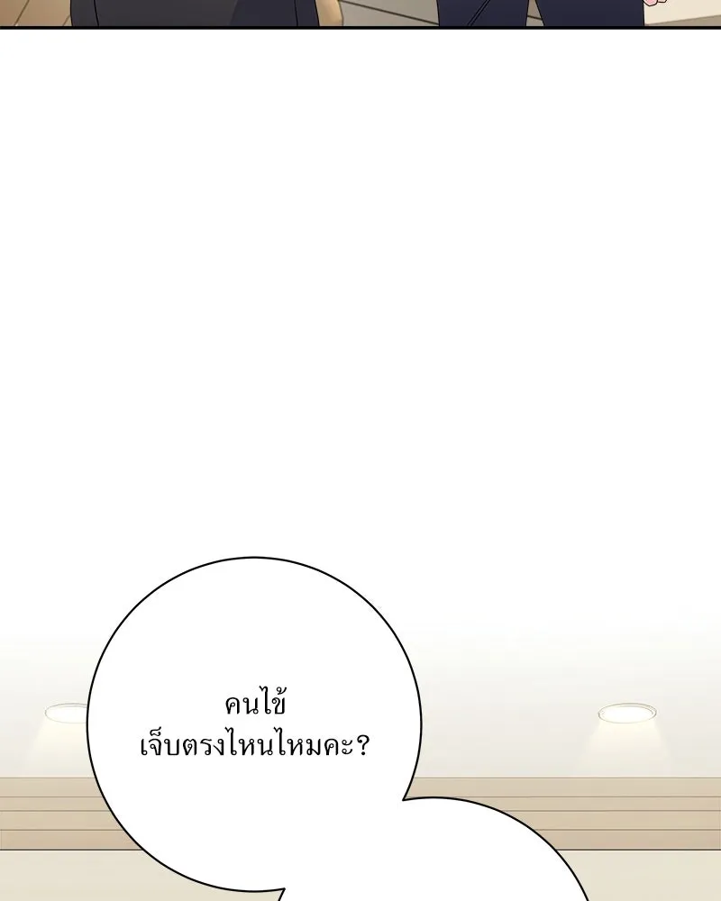 แด่ความเกลียดชัง ตอนที่ 27 รูปที่ 98