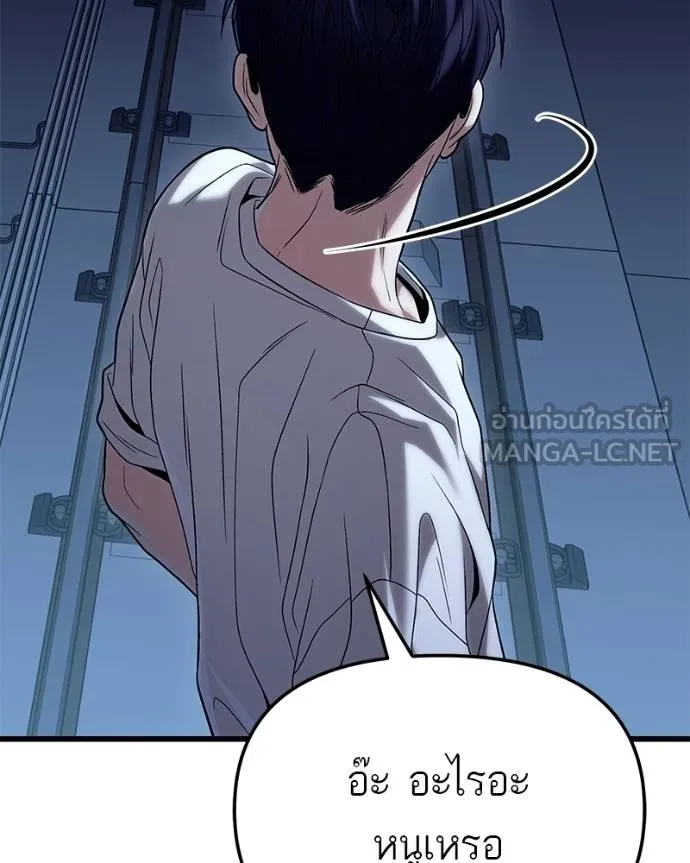 โทษที พื้นที่นี้ ตอนที่ 21 รูปที่ 168