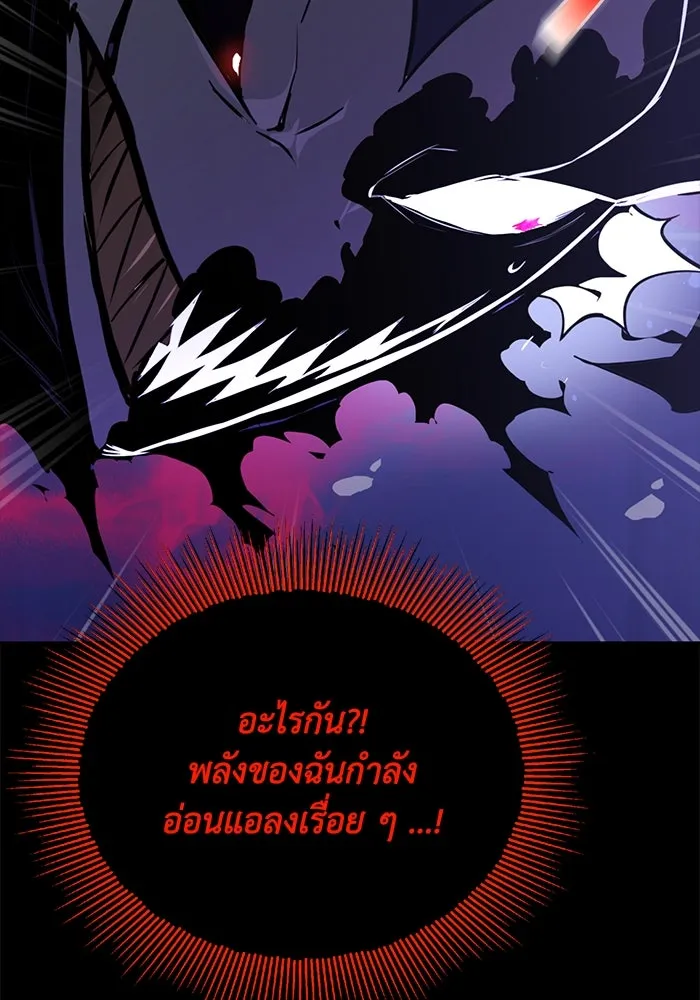 ชีวิตพลิกผันของลอร์ดผู้เกียจคร้าน ตอนที่ 105 สิ่งที่ดาบต้องฟัน รูปที่ 43