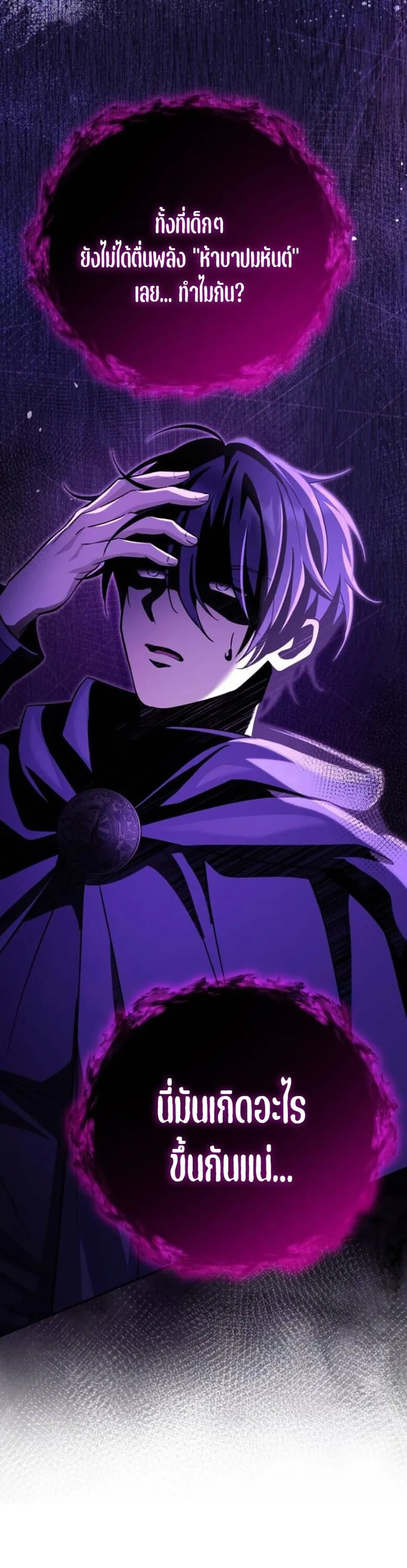Raising Villains the Right Way ฉ_นกลายเป_นผ_สน_บสน_นของเหล_าต_วร_าย ตอนที่ ตอนที่ 17 รูปที่ 46